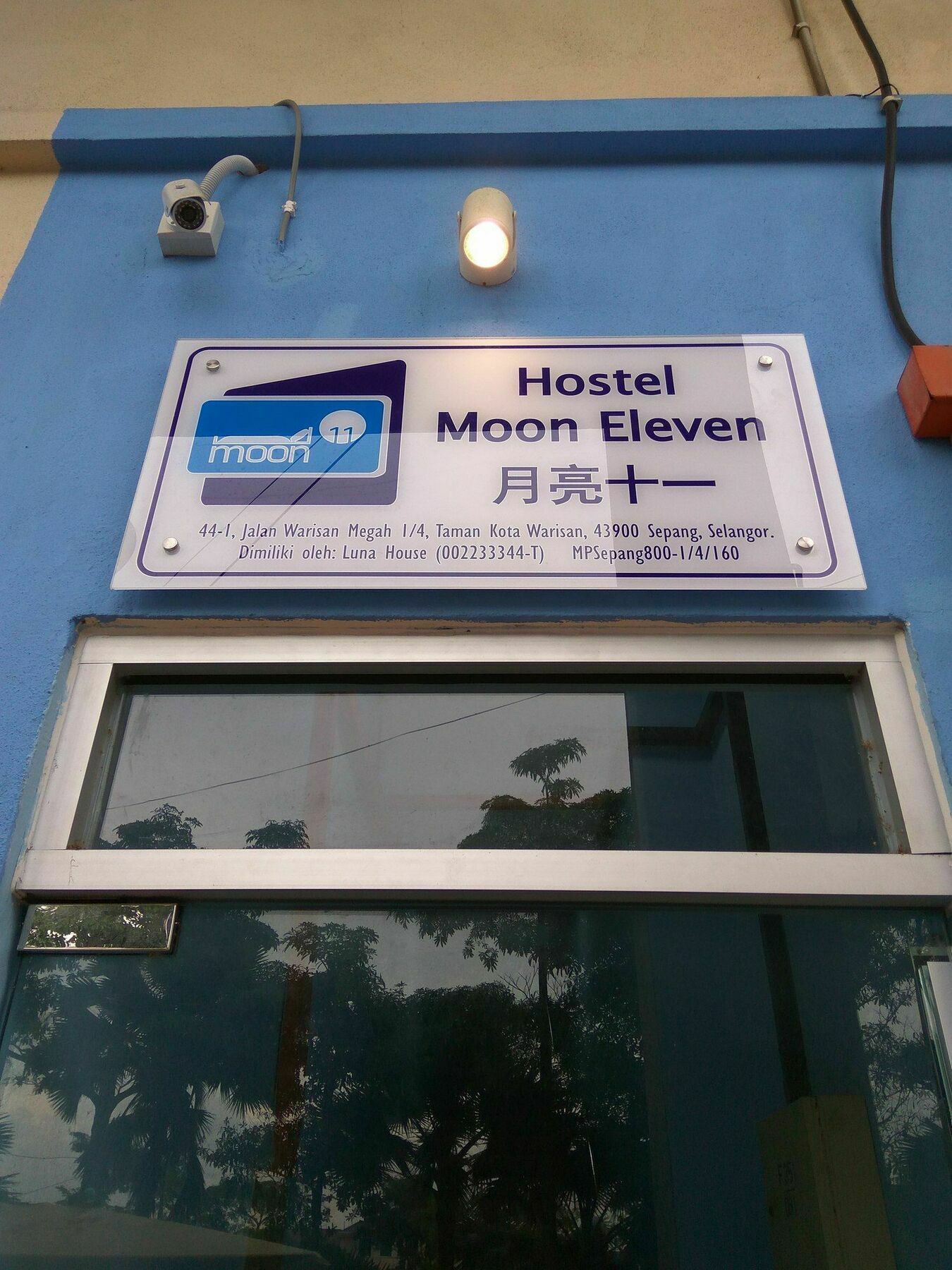 Moon Eleven Hostel Near Klia & Klia2 เซปัง ภายนอก รูปภาพ